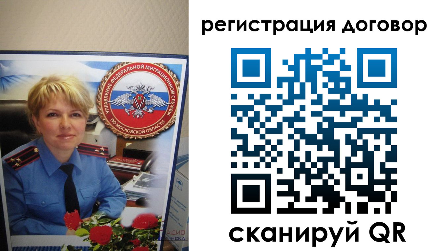 прописка поиск в Калачинске