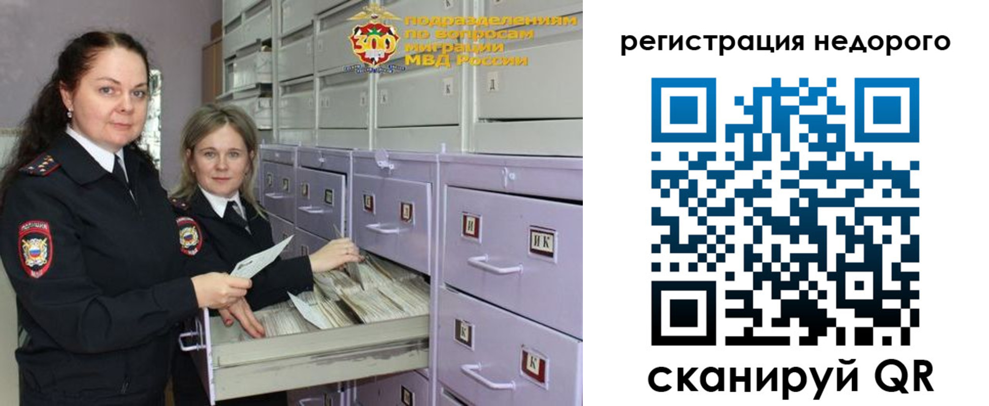 временная регистрация собственник в Калачинске