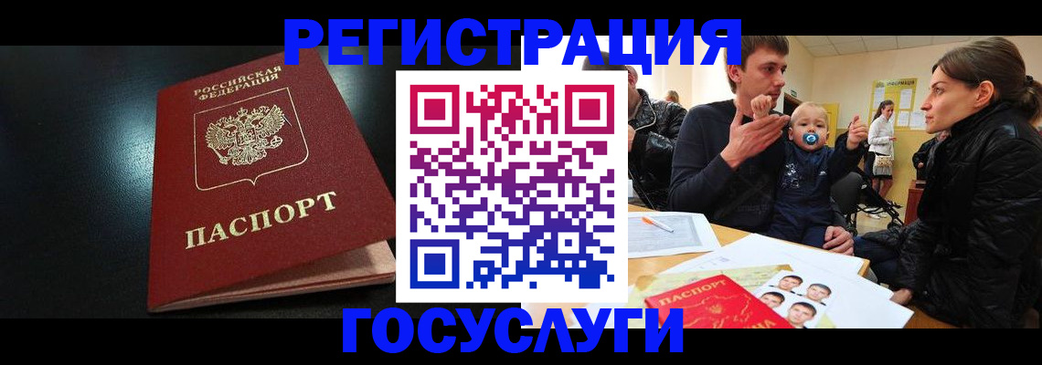 прописка для кредита в Калачинске