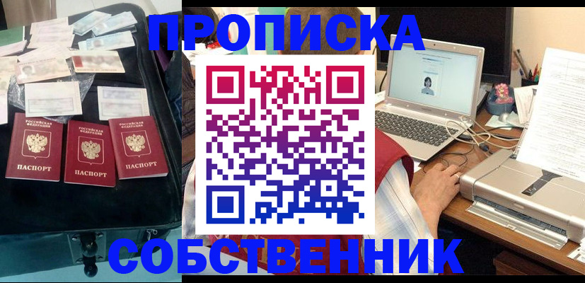 регистрация для дет. сада в Калачинске