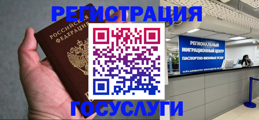 прописка поиск в Калачинске