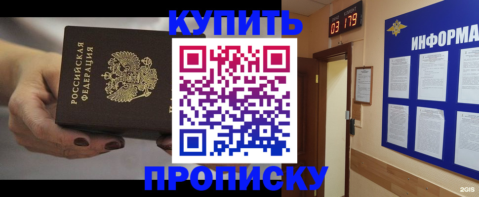 миграционный учет в Калачинске