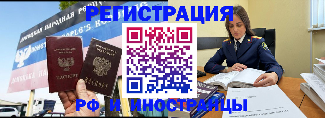 временная регистрация законно в Калачинске